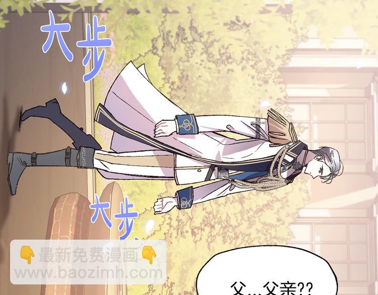 爸，這個婚我不結！ - 第18話 溫柔(4/5) - 8