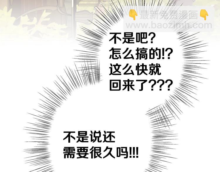 爸，這個婚我不結！ - 第18話 溫柔(4/5) - 2