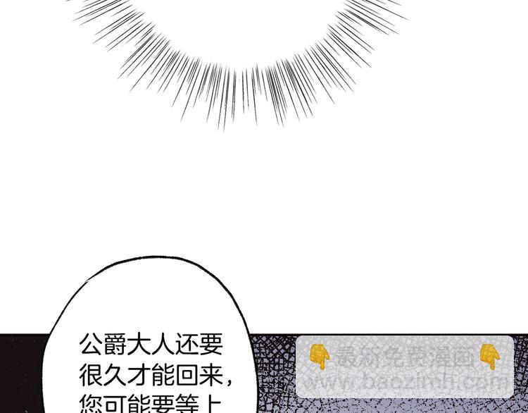 爸，這個婚我不結！ - 第18話 溫柔(4/5) - 3