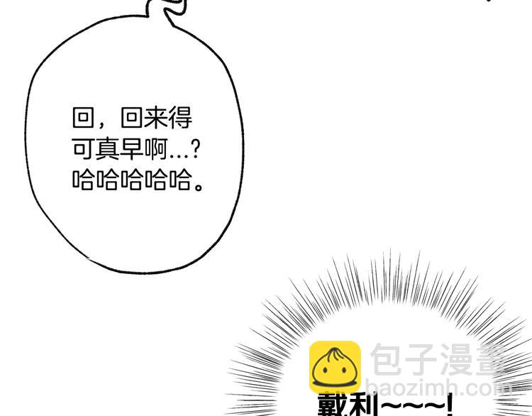 爸，這個婚我不結！ - 第18話 溫柔(4/5) - 6