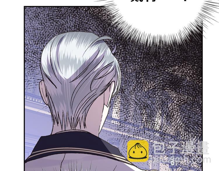 爸，這個婚我不結！ - 第18話 溫柔(4/5) - 7