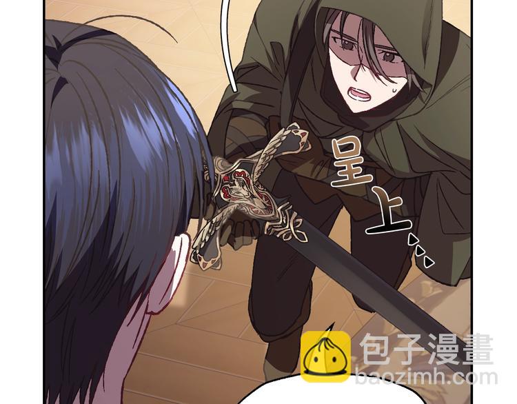 爸，這個婚我不結！ - 第18話 溫柔(1/5) - 1