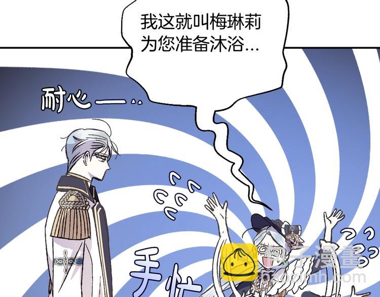 爸，這個婚我不結！ - 第18話 溫柔(4/5) - 5