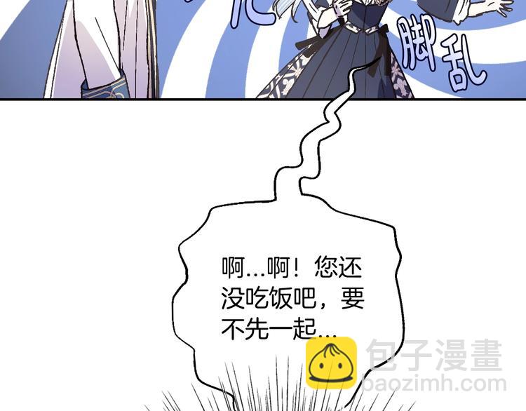 爸，這個婚我不結！ - 第18話 溫柔(4/5) - 6