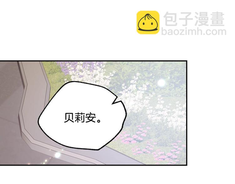 爸，這個婚我不結！ - 第18話 溫柔(4/5) - 8