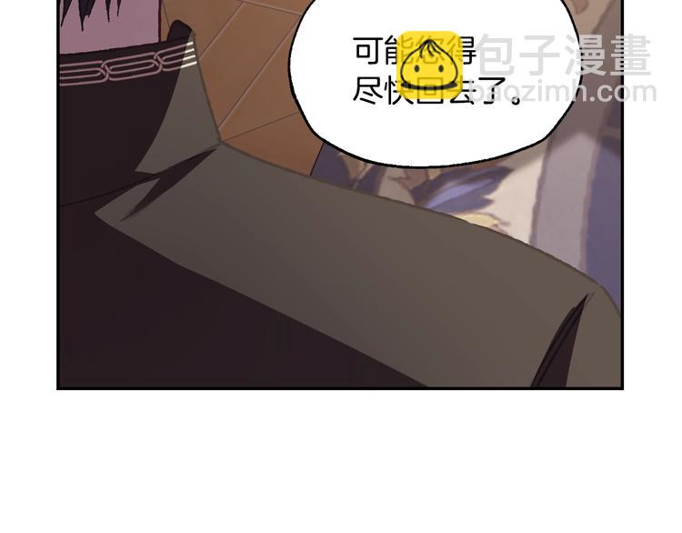 爸，這個婚我不結！ - 第18話 溫柔(1/5) - 2