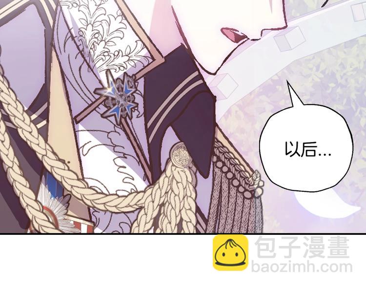 爸，這個婚我不結！ - 第18話 溫柔(4/5) - 3