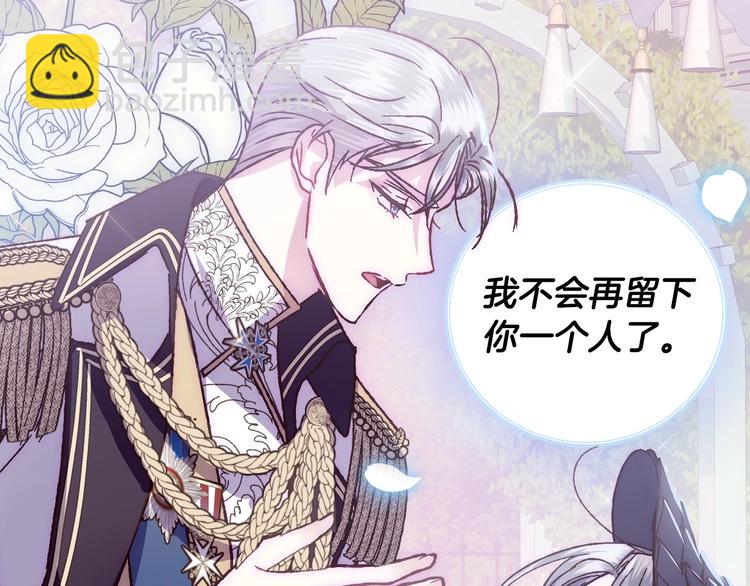 爸，這個婚我不結！ - 第18話 溫柔(4/5) - 5