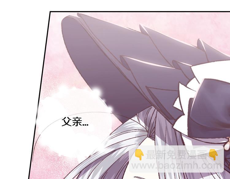 爸，這個婚我不結！ - 第18話 溫柔(4/5) - 5