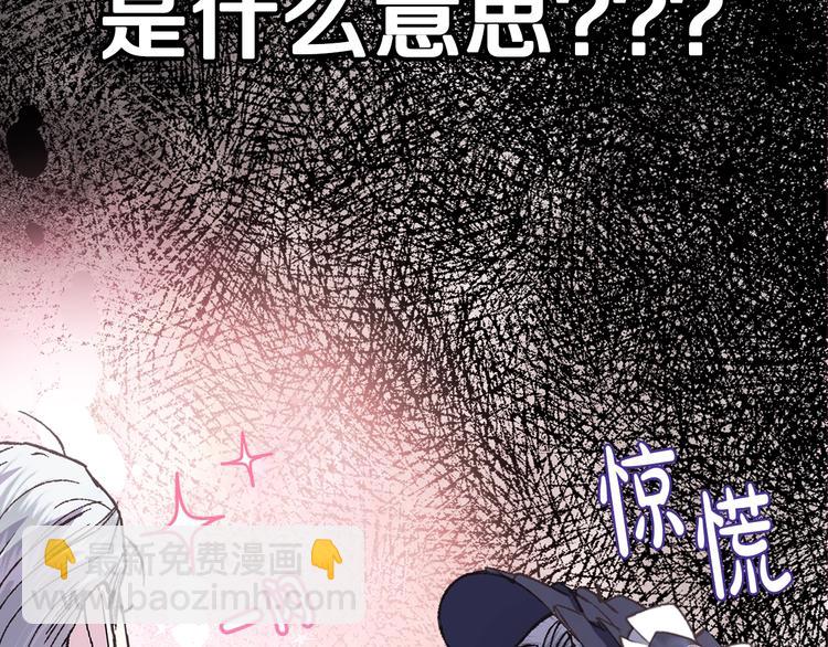 爸，這個婚我不結！ - 第18話 溫柔(4/5) - 3