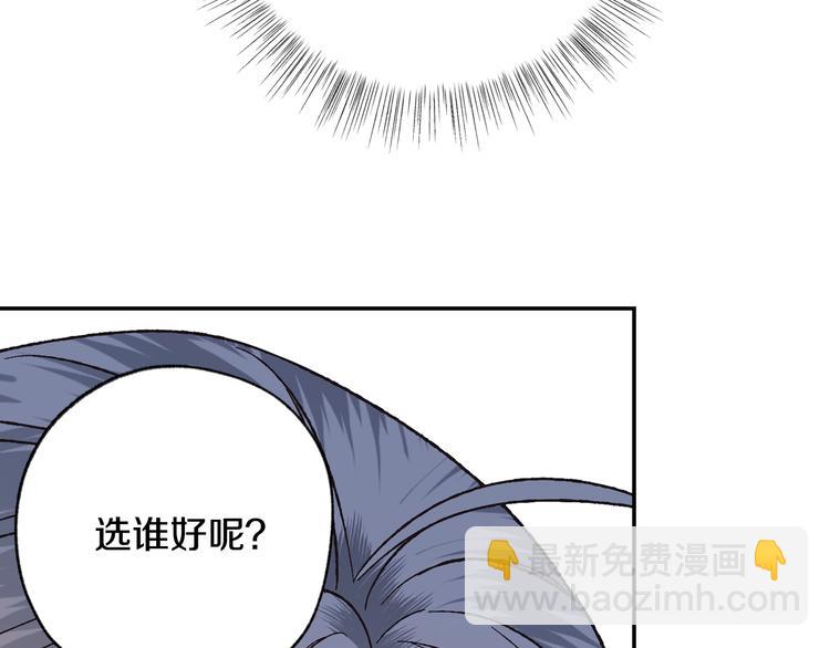 爸，這個婚我不結！ - 第18話 溫柔(5/5) - 1