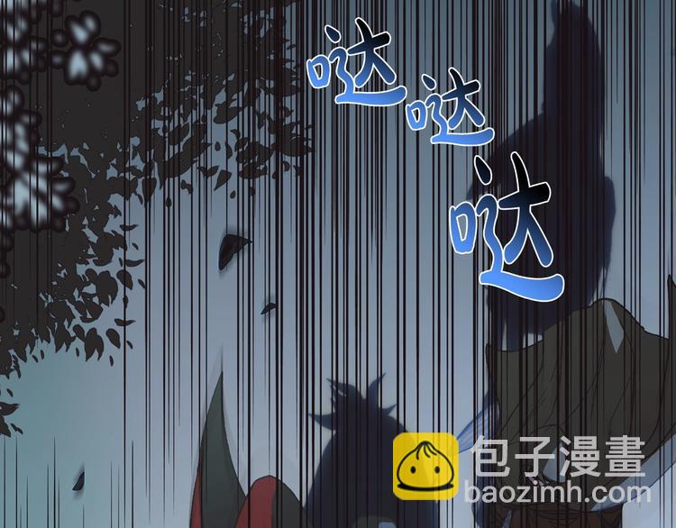 爸，這個婚我不結！ - 第18話 溫柔(1/5) - 3