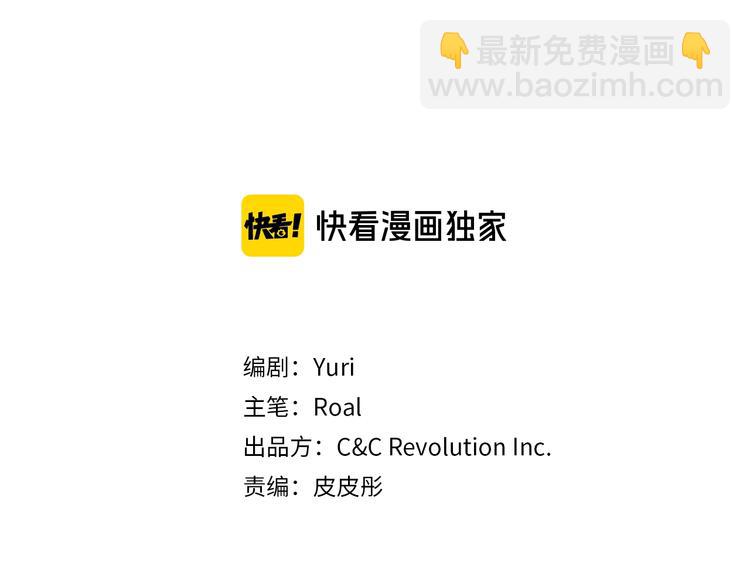 爸，這個婚我不結！ - 第18話 溫柔(1/5) - 3