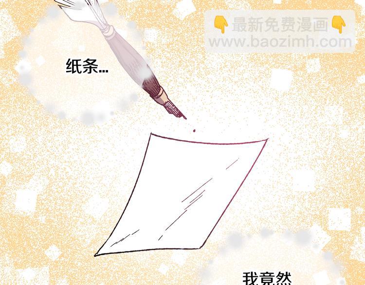 爸，這個婚我不結！ - 第18話 溫柔(1/5) - 3