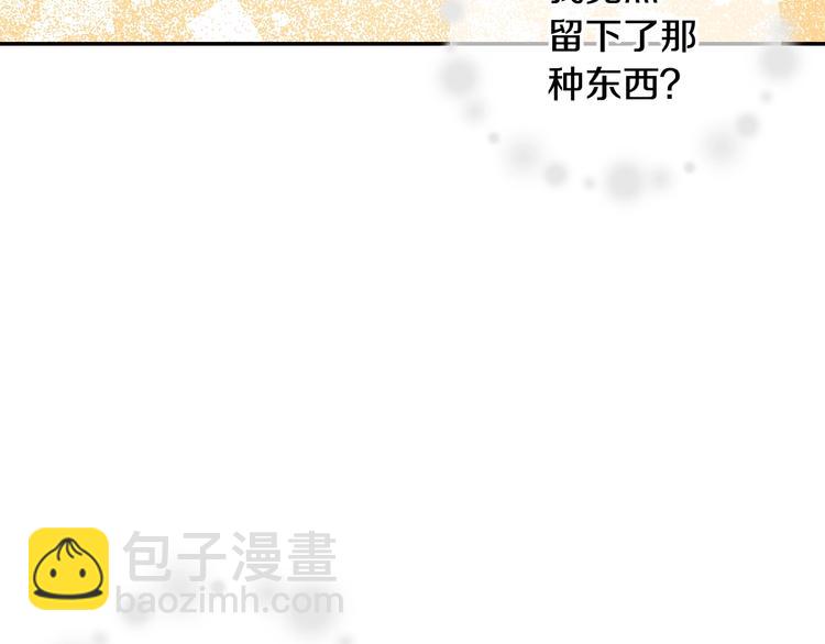 爸，這個婚我不結！ - 第18話 溫柔(1/5) - 4