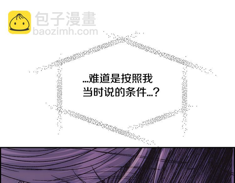 爸，這個婚我不結！ - 第18話 溫柔(1/5) - 5