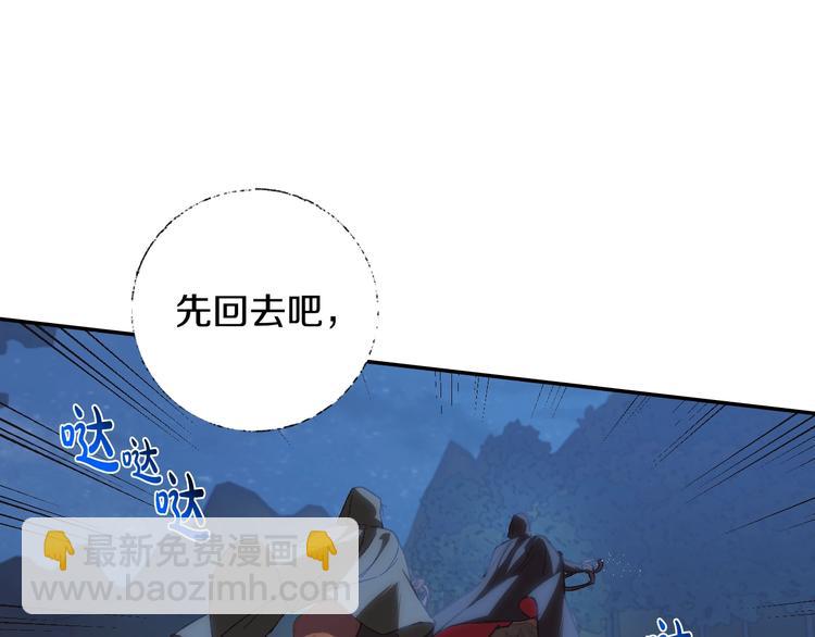 爸，這個婚我不結！ - 第18話 溫柔(2/5) - 6