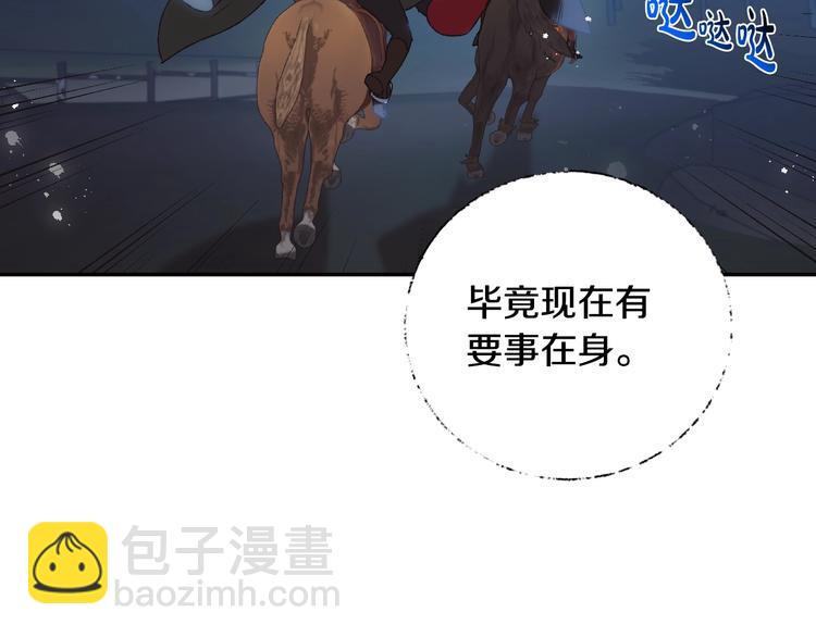 爸，這個婚我不結！ - 第18話 溫柔(2/5) - 7