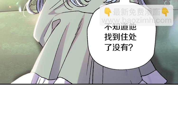 爸，這個婚我不結！ - 第18話 溫柔(2/5) - 4