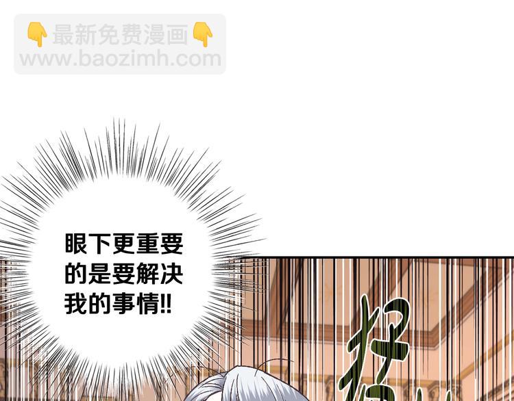 爸，這個婚我不結！ - 第18話 溫柔(2/5) - 6