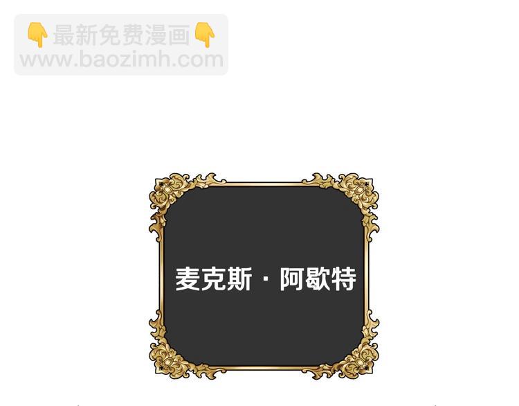 爸，這個婚我不結！ - 第18話 溫柔(1/5) - 7