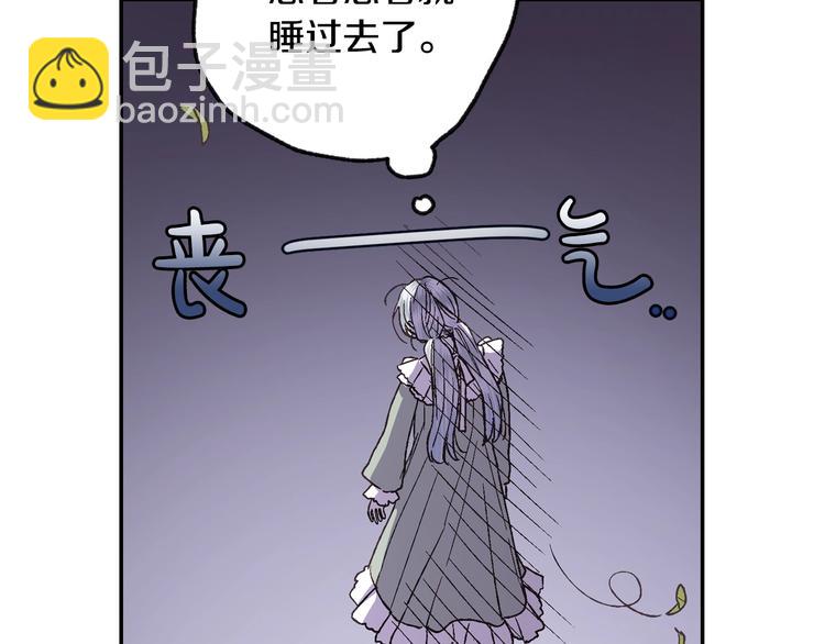 爸，這個婚我不結！ - 第18話 溫柔(2/5) - 1