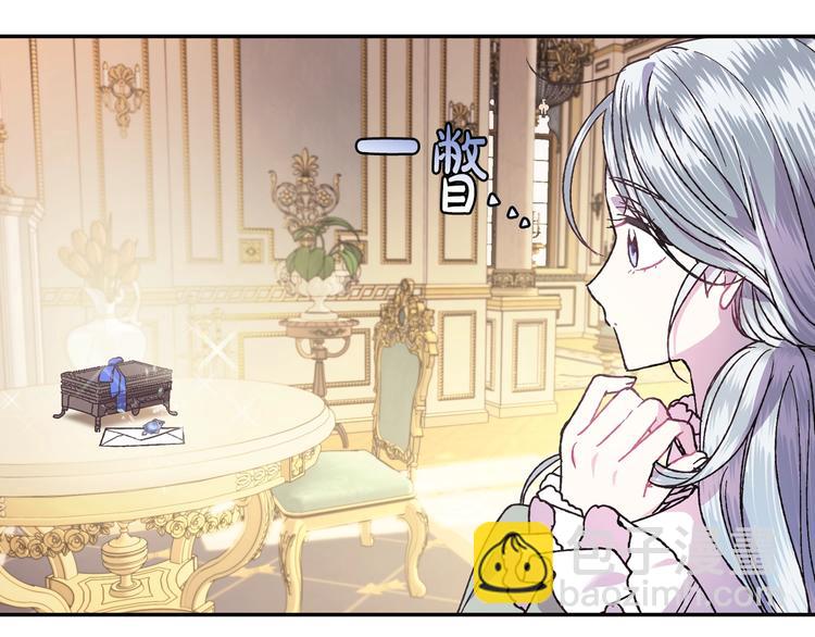 爸，這個婚我不結！ - 第18話 溫柔(2/5) - 4