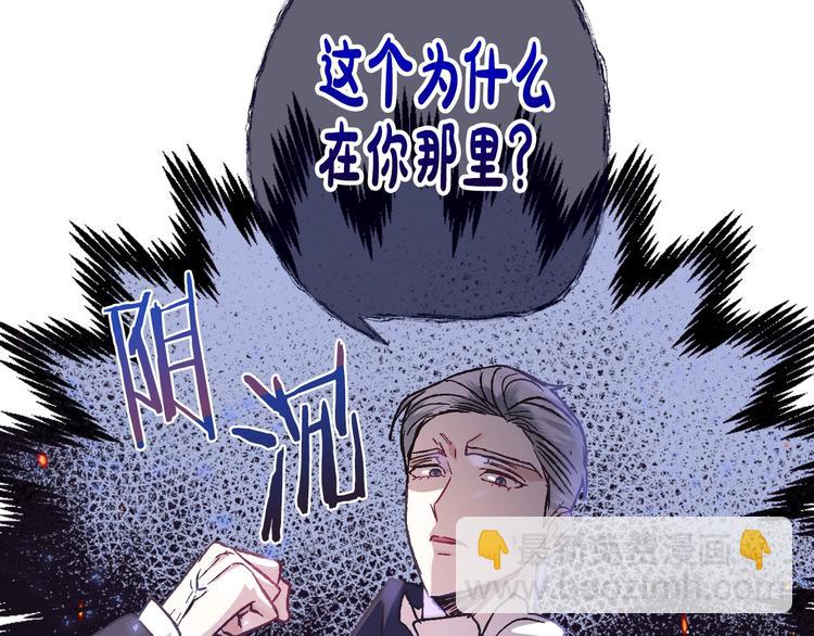 爸，這個婚我不結！ - 第18話 溫柔(2/5) - 8