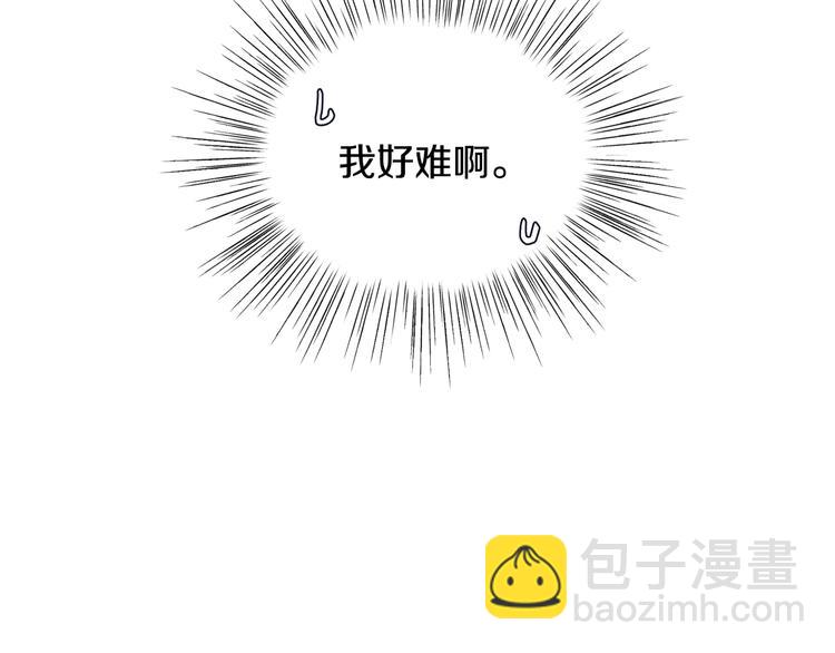 爸，這個婚我不結！ - 第18話 溫柔(2/5) - 3