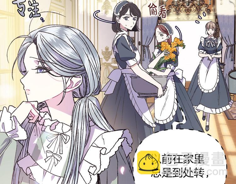 爸，這個婚我不結！ - 第18話 溫柔(2/5) - 2