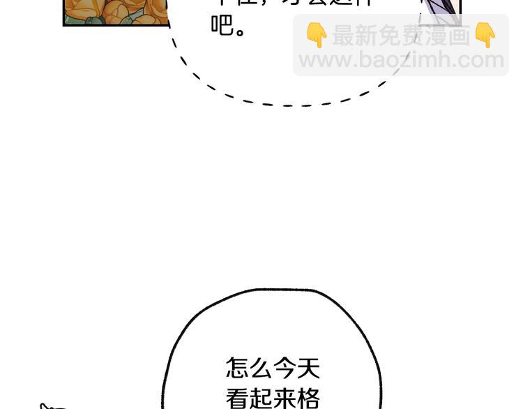 爸，這個婚我不結！ - 第18話 溫柔(2/5) - 6