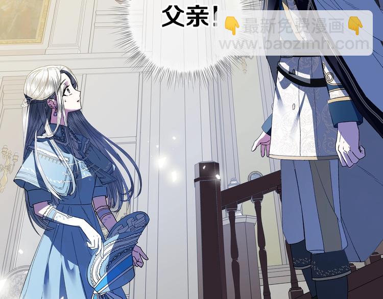 爸，這個婚我不結！ - 第2話 被爸爸誤會了(3/6) - 3