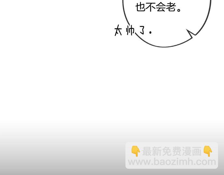 爸，這個婚我不結！ - 第2話 被爸爸誤會了(3/6) - 1