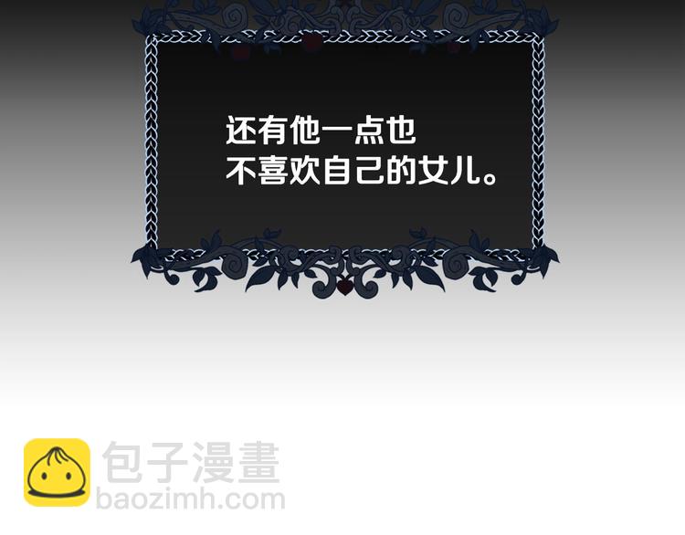 爸，這個婚我不結！ - 第2話 被爸爸誤會了(3/6) - 4