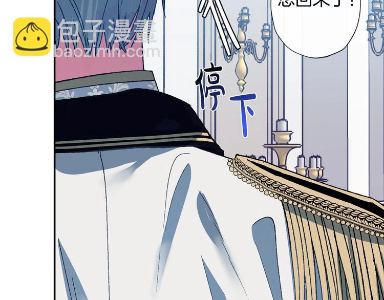 爸，這個婚我不結！ - 第2話 被爸爸誤會了(3/6) - 8