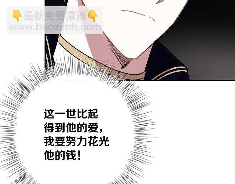 爸，這個婚我不結！ - 第2話 被爸爸誤會了(3/6) - 8