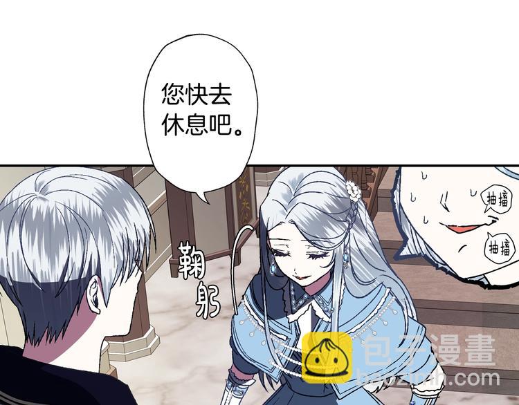 爸，這個婚我不結！ - 第2話 被爸爸誤會了(3/6) - 2