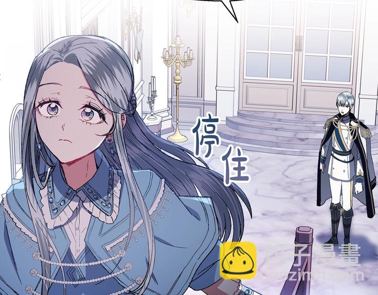 爸，這個婚我不結！ - 第2話 被爸爸誤會了(3/6) - 7