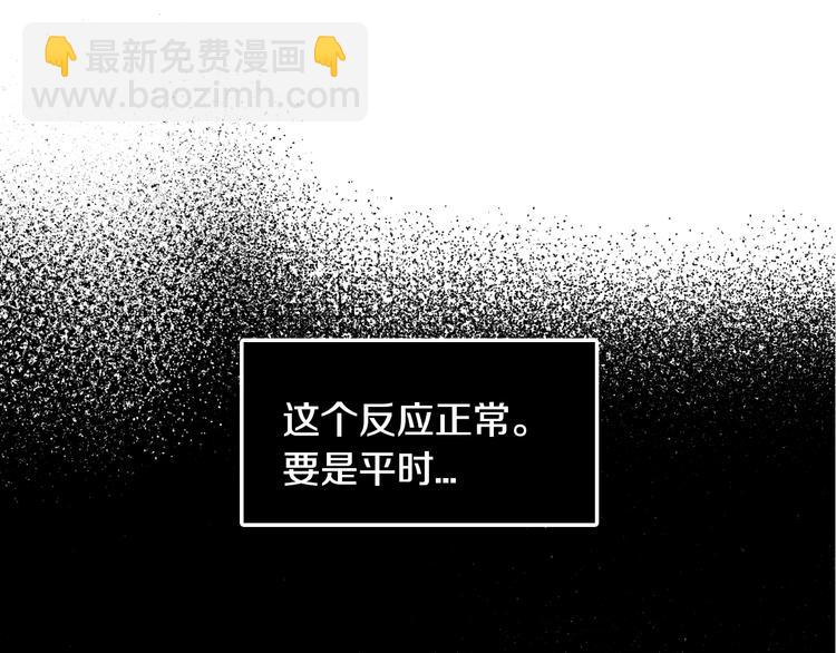 爸，這個婚我不結！ - 第2話 被爸爸誤會了(4/6) - 5