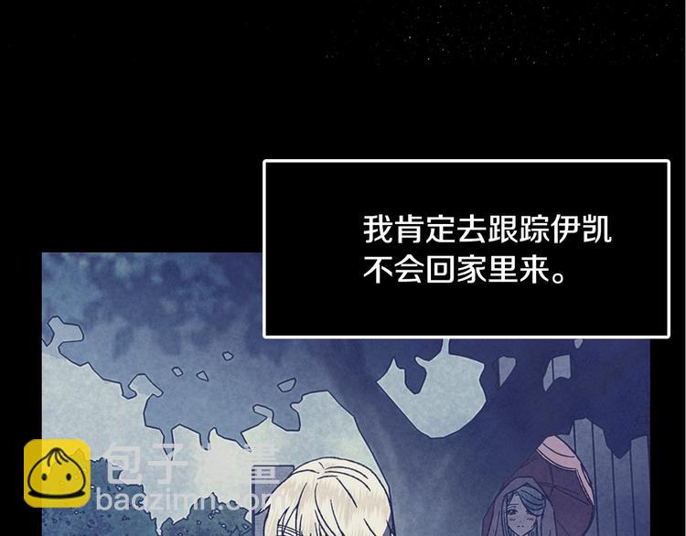 爸，這個婚我不結！ - 第2話 被爸爸誤會了(4/6) - 6