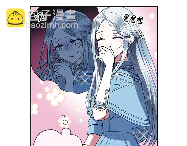 爸，這個婚我不結！ - 第2話 被爸爸誤會了(4/6) - 1