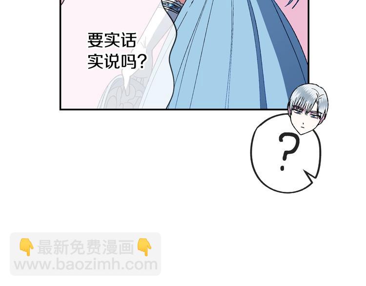 爸，這個婚我不結！ - 第2話 被爸爸誤會了(4/6) - 2