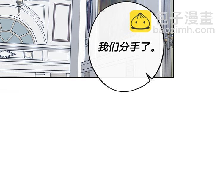 爸，這個婚我不結！ - 第2話 被爸爸誤會了(4/6) - 4