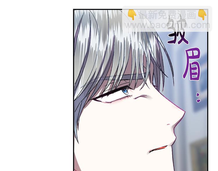 爸，這個婚我不結！ - 第2話 被爸爸誤會了(4/6) - 5