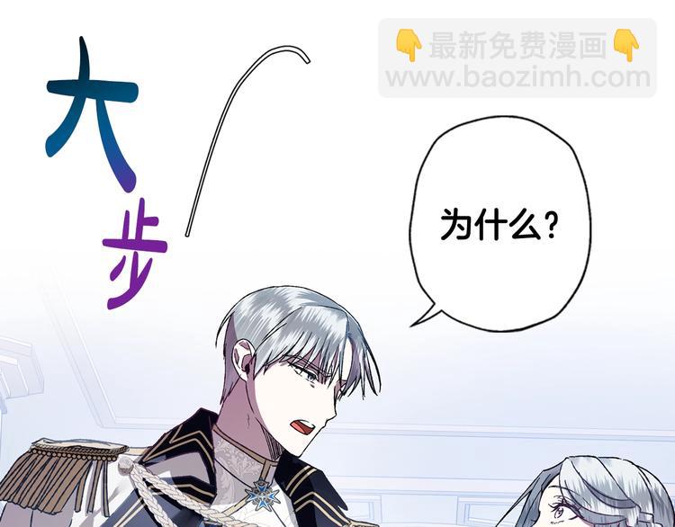 爸，這個婚我不結！ - 第2話 被爸爸誤會了(4/6) - 7