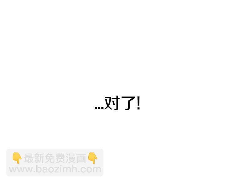 爸，這個婚我不結！ - 第2話 被爸爸誤會了(4/6) - 2