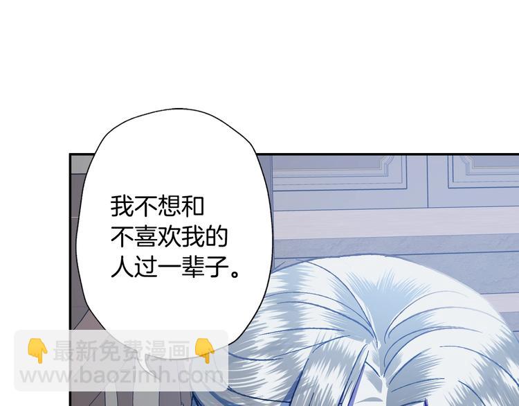 爸，這個婚我不結！ - 第2話 被爸爸誤會了(4/6) - 7