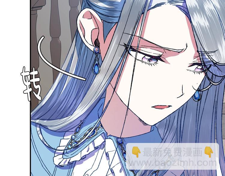 爸，這個婚我不結！ - 第2話 被爸爸誤會了(4/6) - 8