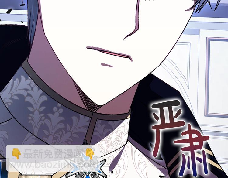 爸，這個婚我不結！ - 第2話 被爸爸誤會了(4/6) - 3