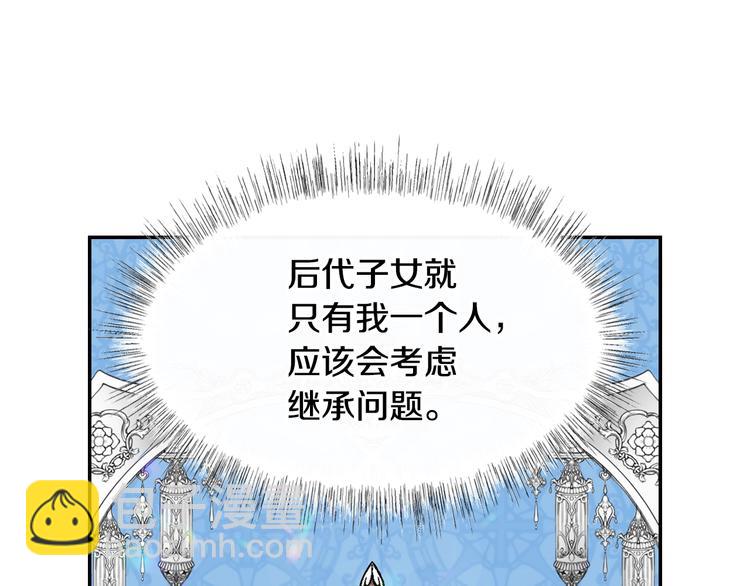 爸，這個婚我不結！ - 第2話 被爸爸誤會了(4/6) - 3